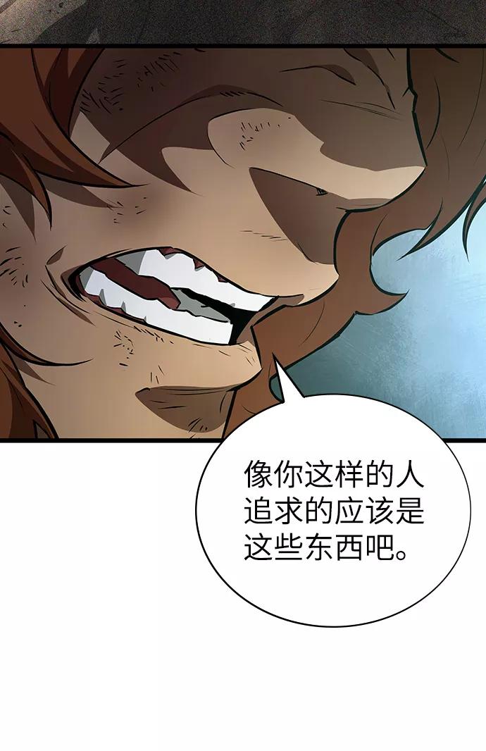 第20话-灭亡之后的世界-singNsong/S-Cynan,Undead Gamja（第44张）