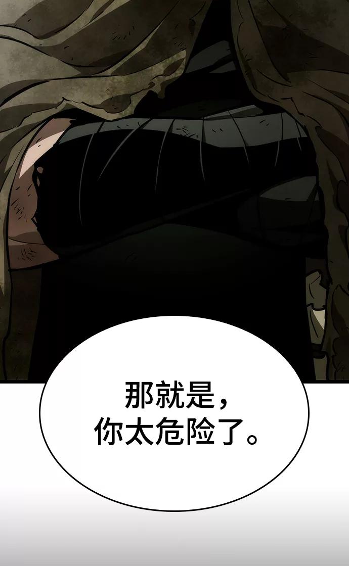 第20话-灭亡之后的世界-singNsong/S-Cynan,Undead Gamja（第48张）