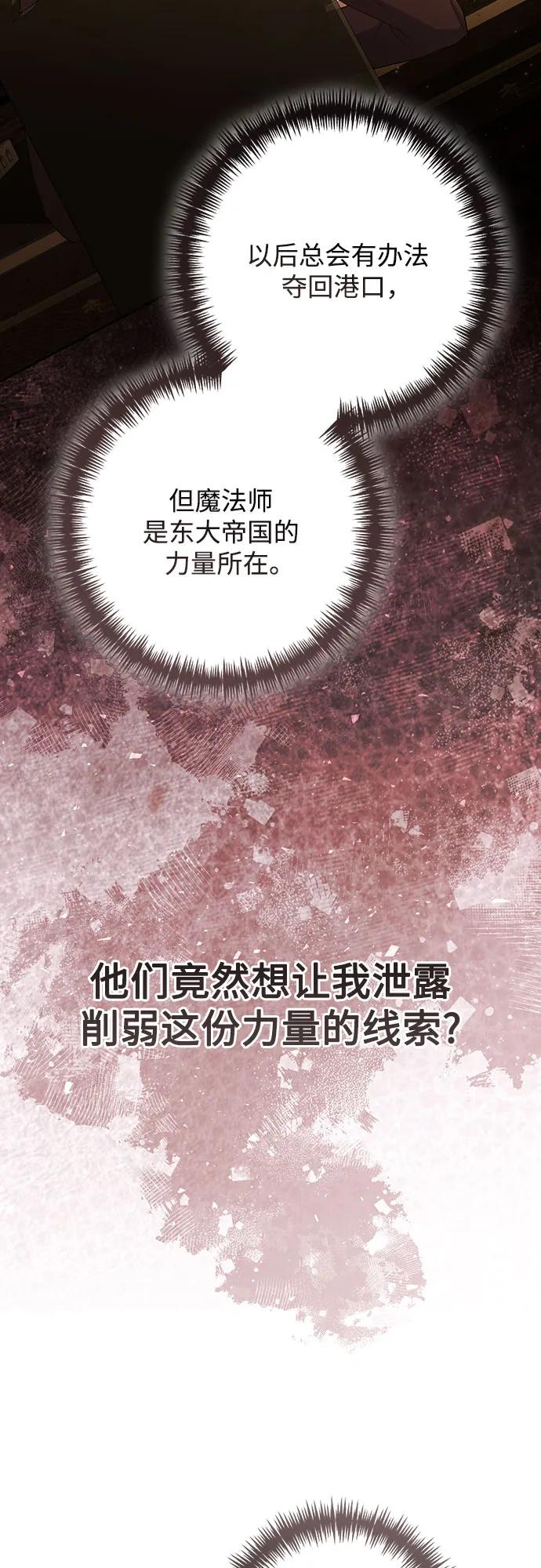 第214话-再婚皇后-Alphatart/HereLee,SUMPUL（第11张）