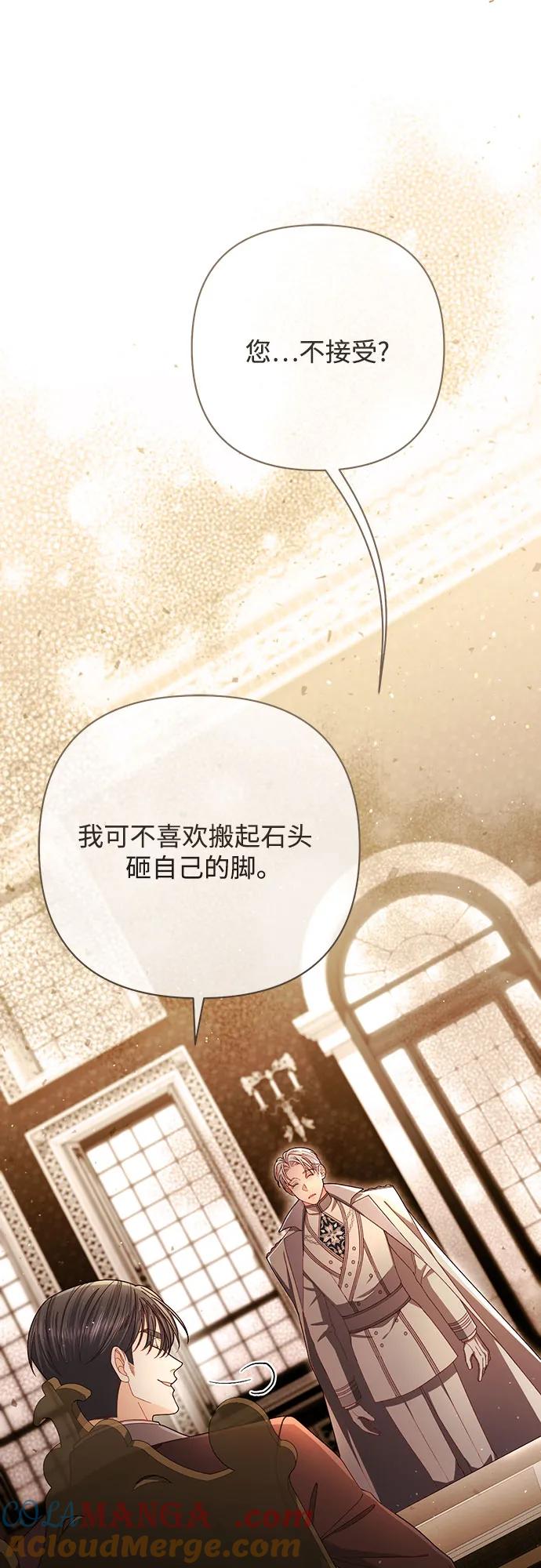 第214话-再婚皇后-Alphatart/HereLee,SUMPUL（第10张）