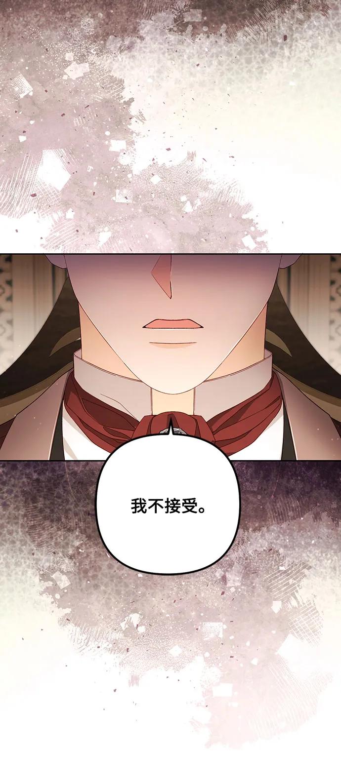 第214话-再婚皇后-Alphatart/HereLee,SUMPUL（第9张）