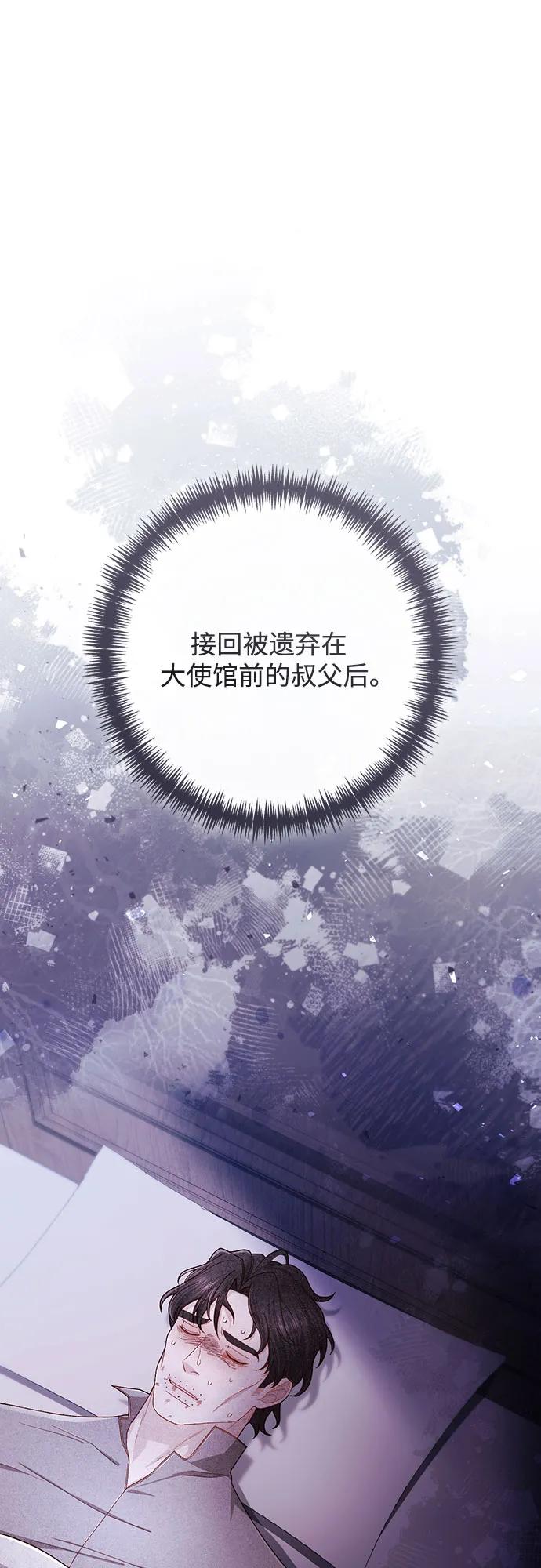 第214话-再婚皇后-Alphatart/HereLee,SUMPUL（第2张）