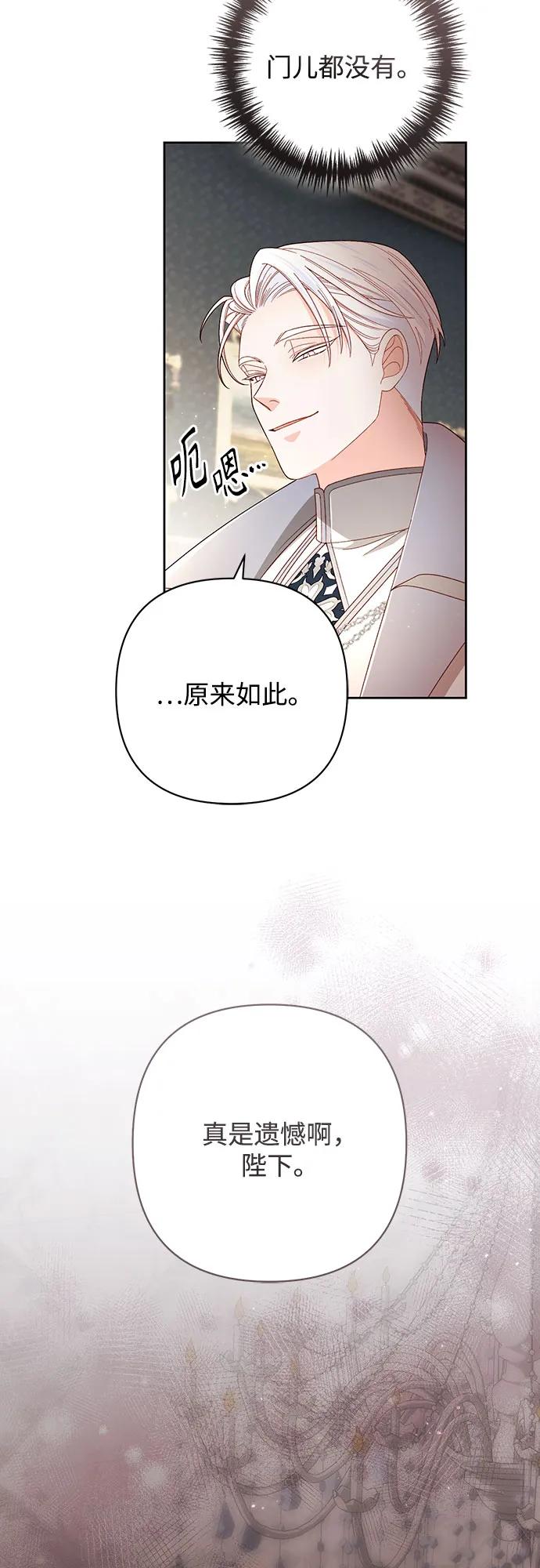 第214话-再婚皇后-Alphatart/HereLee,SUMPUL（第12张）