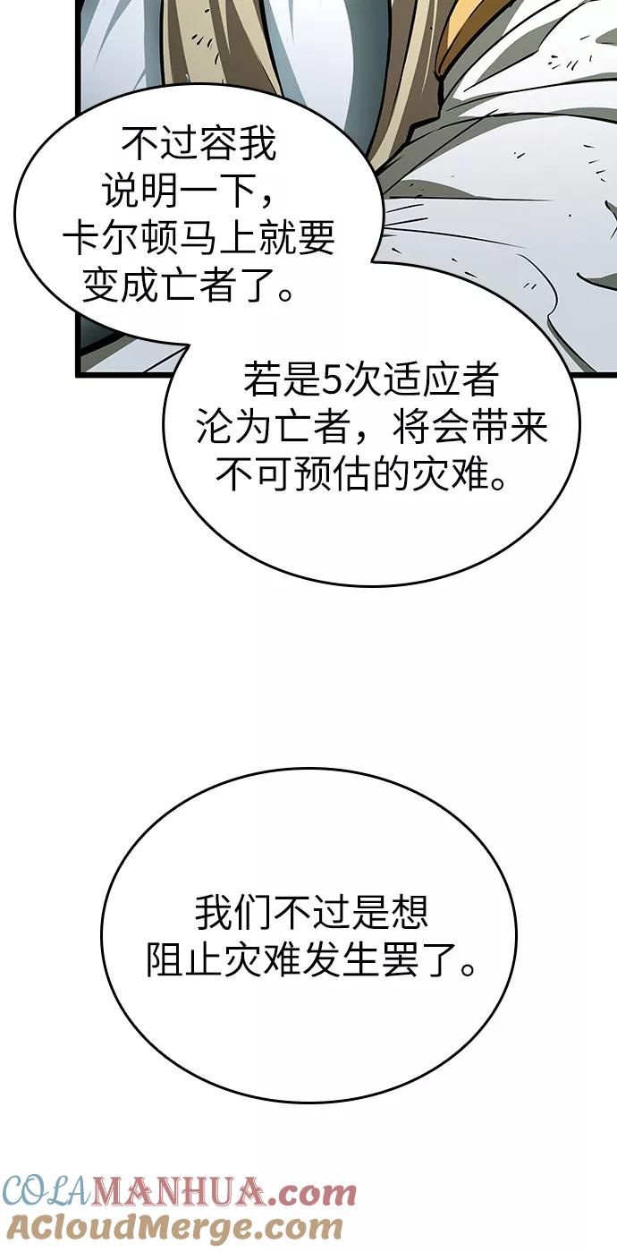 第21话-灭亡之后的世界-singNsong/S-Cynan,Undead Gamja（第16张）