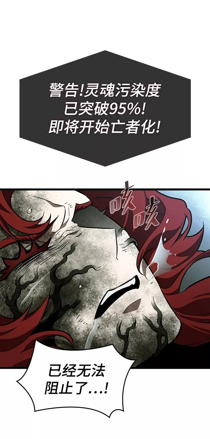 第21话-灭亡之后的世界-singNsong/S-Cynan,Undead Gamja（第26张）