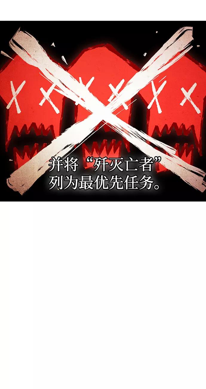 第21话-灭亡之后的世界-singNsong/S-Cynan,Undead Gamja（第6张）