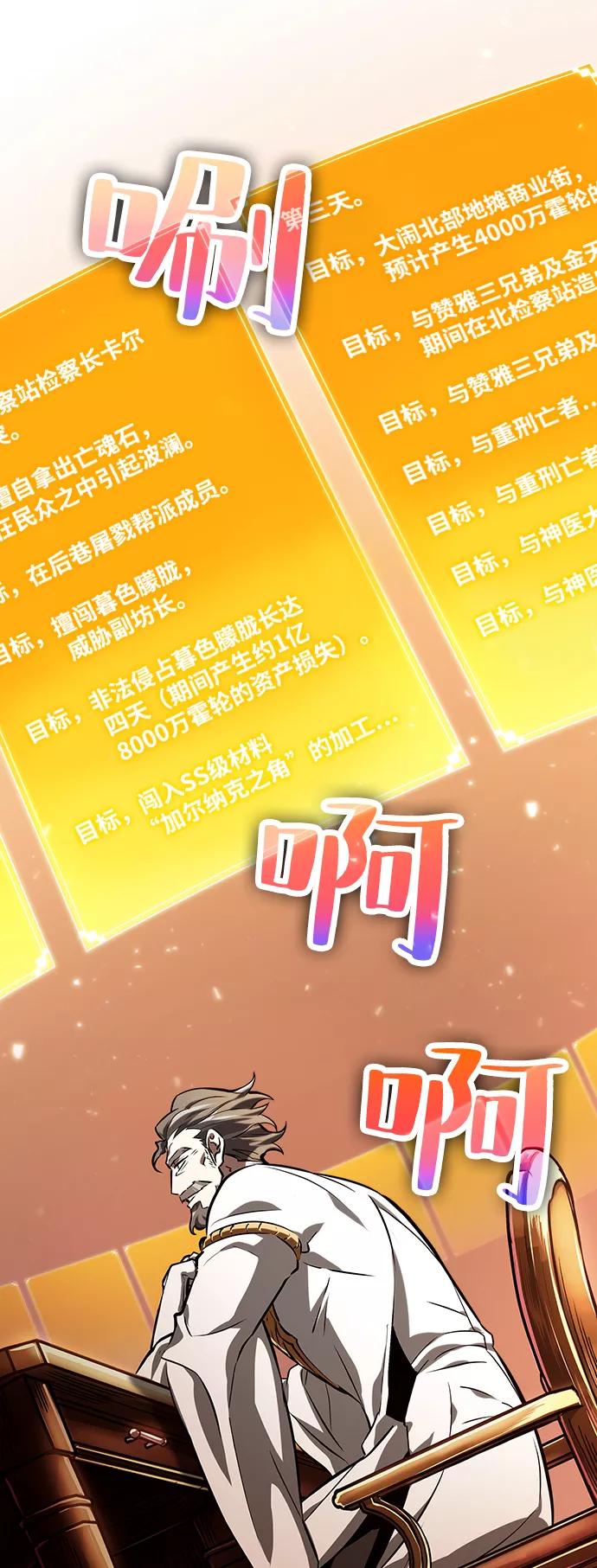 第23话-灭亡之后的世界-singNsong/S-Cynan,Undead Gamja（第30张）