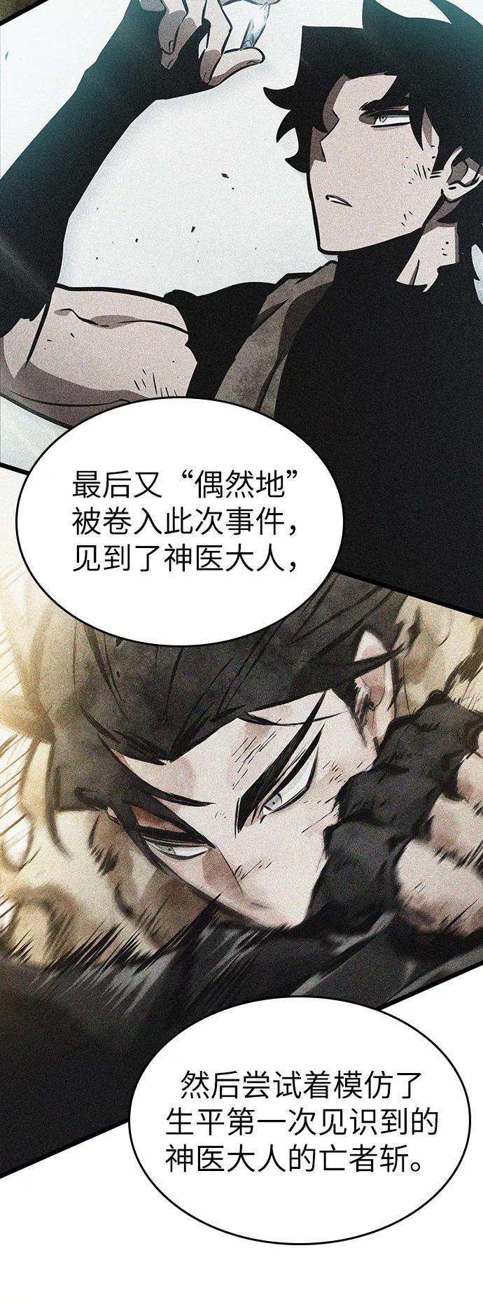 第23话-灭亡之后的世界-singNsong/S-Cynan,Undead Gamja（第8张）