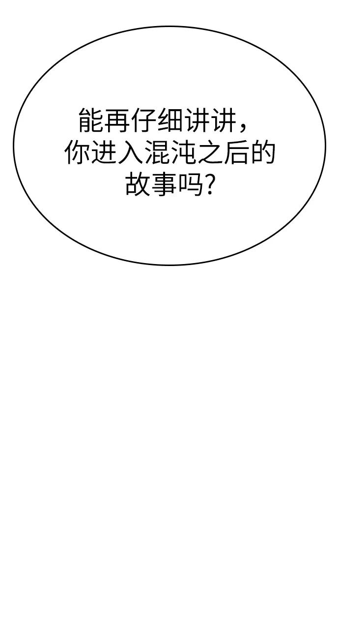 第23话-灭亡之后的世界-singNsong/S-Cynan,Undead Gamja（第3张）