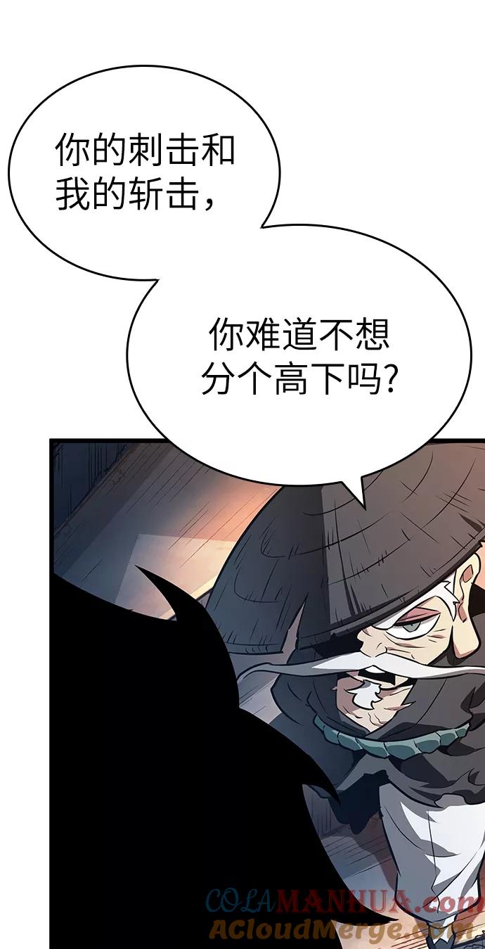 第23话-灭亡之后的世界-singNsong/S-Cynan,Undead Gamja（第58张）