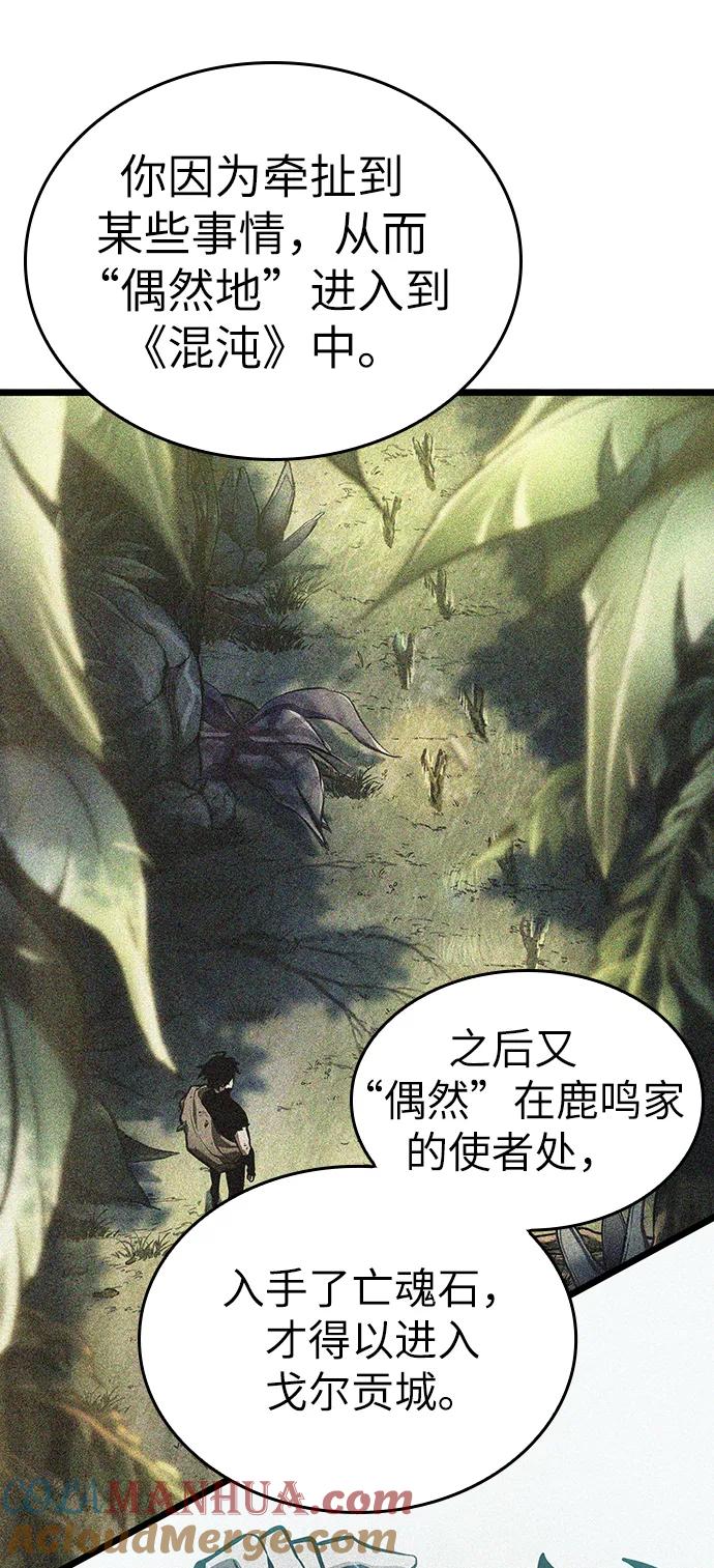 第23话-灭亡之后的世界-singNsong/S-Cynan,Undead Gamja（第7张）