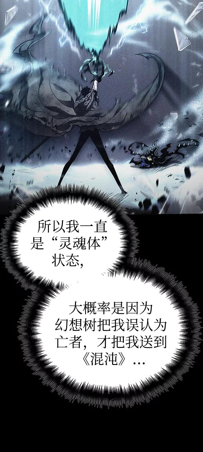 第23话-灭亡之后的世界-singNsong/S-Cynan,Undead Gamja（第17张）