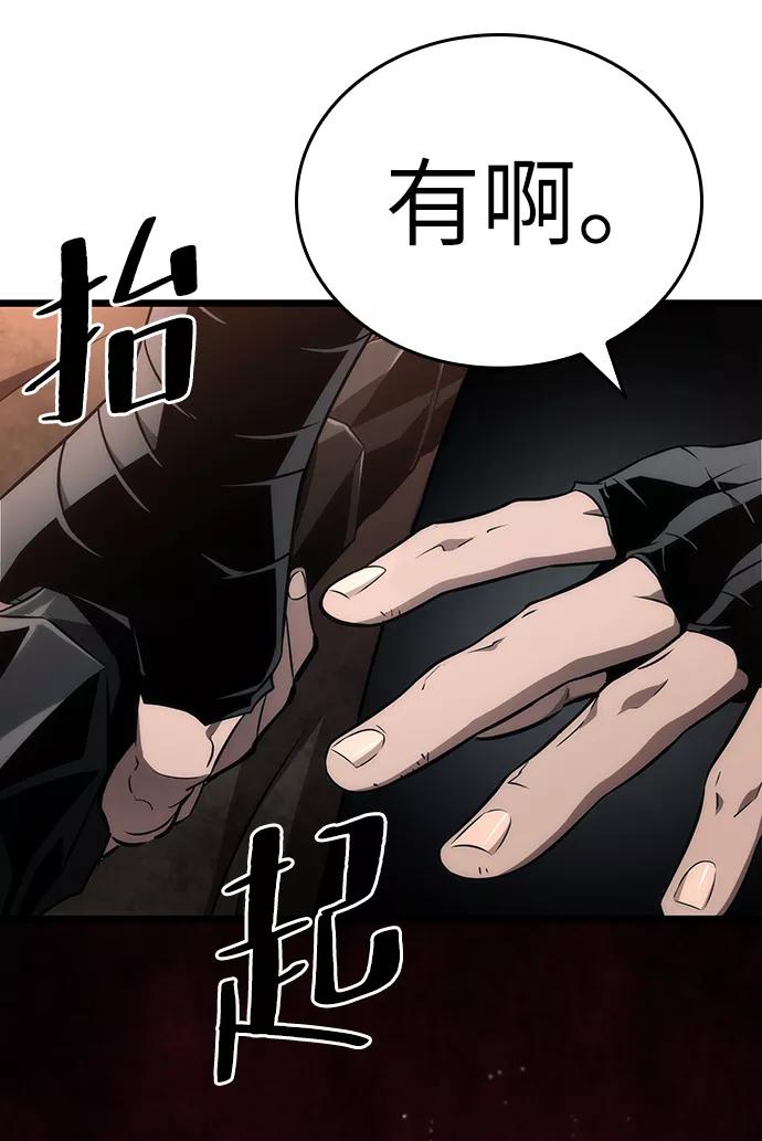 第24话-灭亡之后的世界-singNsong/S-Cynan,Undead Gamja（第12张）
