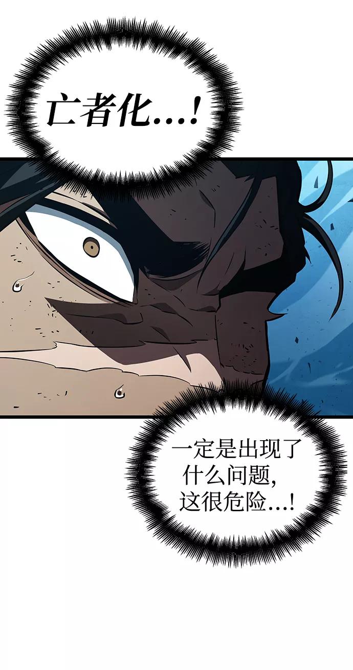 第26话-灭亡之后的世界-singNsong/S-Cynan,Undead Gamja（第63张）