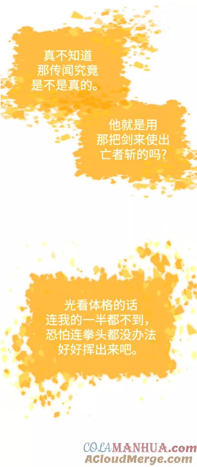 第26话-灭亡之后的世界-singNsong/S-Cynan,Undead Gamja（第70张）