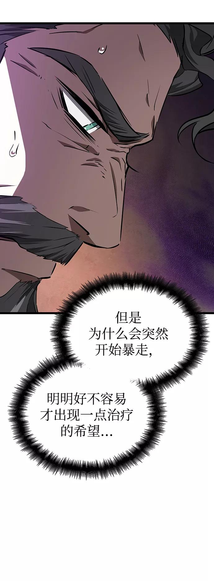 第27话-灭亡之后的世界-singNsong/S-Cynan,Undead Gamja（第17张）