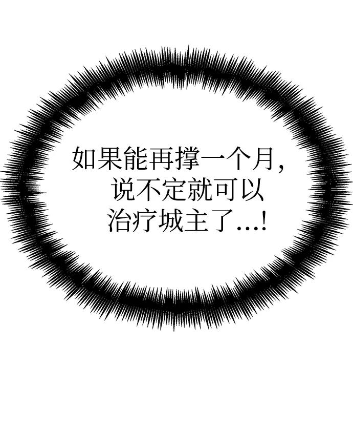 第27话-灭亡之后的世界-singNsong/S-Cynan,Undead Gamja（第18张）