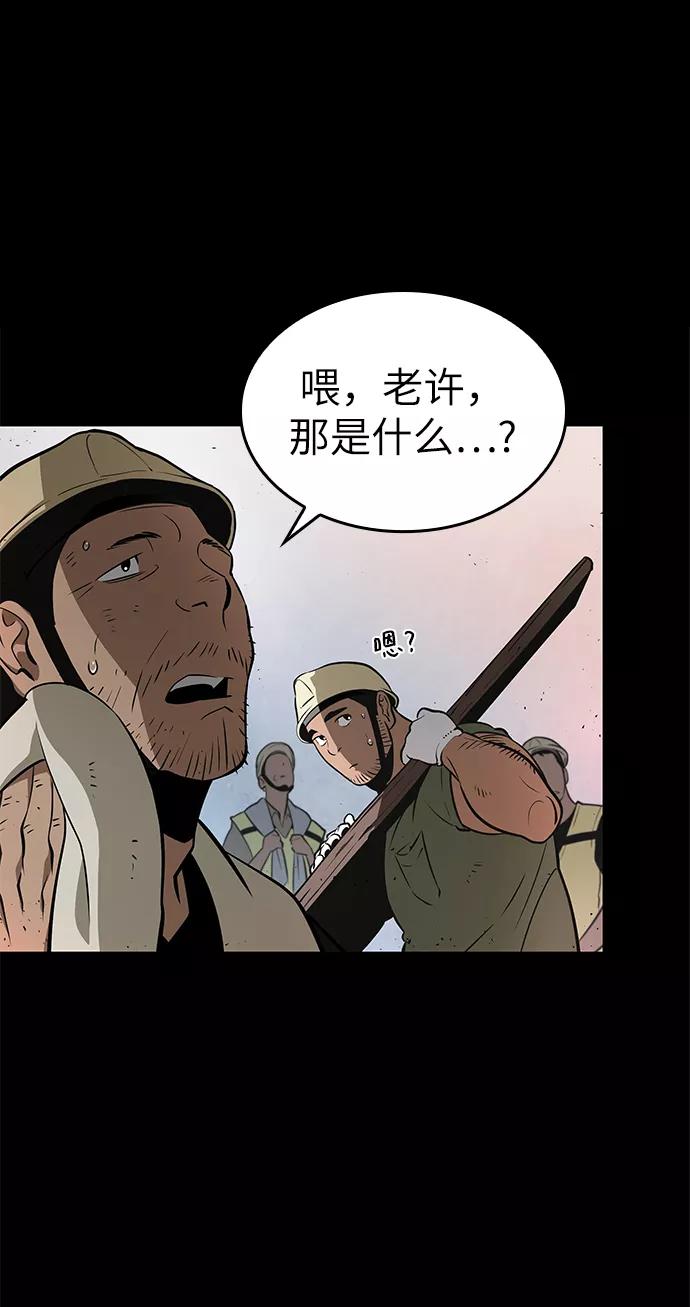 第1话-灭亡之后的世界-singNsong/S-Cynan,Undead Gamja（第38张）