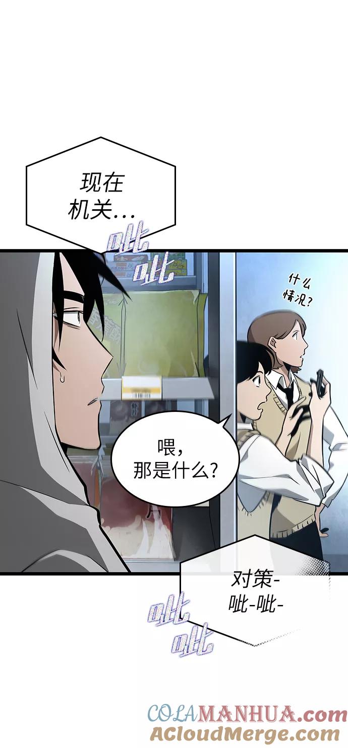 第1话-灭亡之后的世界-singNsong/S-Cynan,Undead Gamja（第9张）