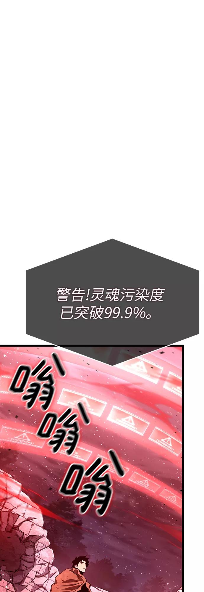 第29话-灭亡之后的世界-singNsong/S-Cynan,Undead Gamja（第3张）