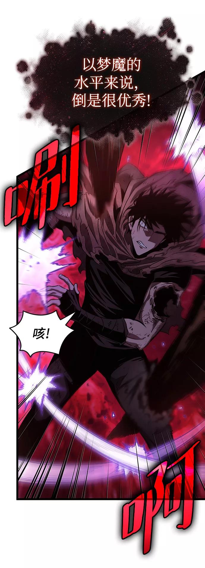 第30话-灭亡之后的世界-singNsong/S-Cynan,Undead Gamja（第52张）