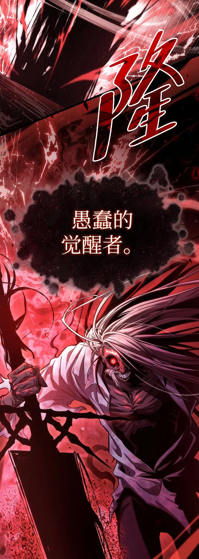 第30话-灭亡之后的世界-singNsong/S-Cynan,Undead Gamja（第3张）