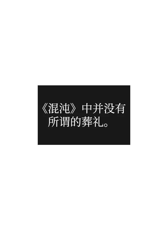 第33话-灭亡之后的世界-singNsong/S-Cynan,Undead Gamja（第2张）