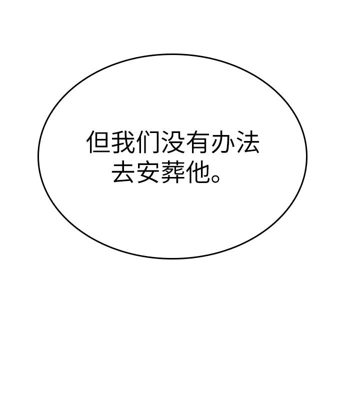 第33话-灭亡之后的世界-singNsong/S-Cynan,Undead Gamja（第8张）