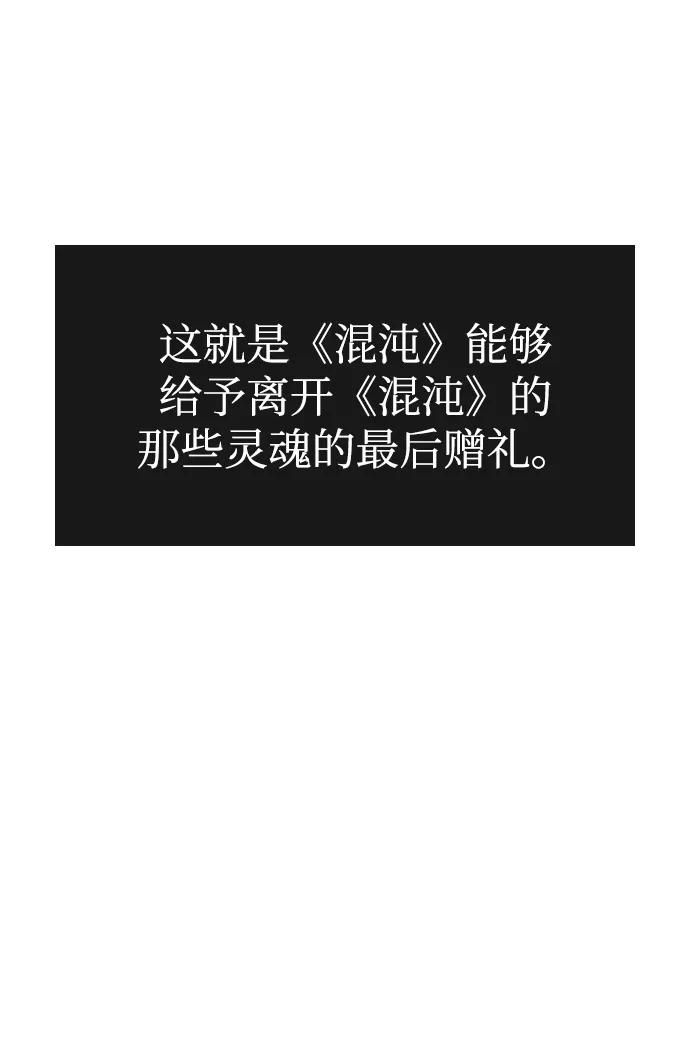 第33话-灭亡之后的世界-singNsong/S-Cynan,Undead Gamja（第6张）