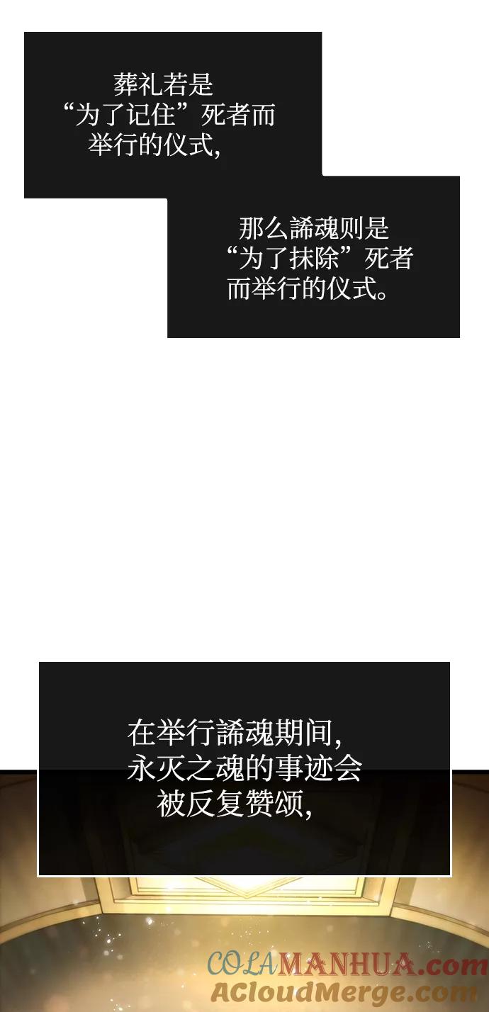 第33话-灭亡之后的世界-singNsong/S-Cynan,Undead Gamja（第4张）