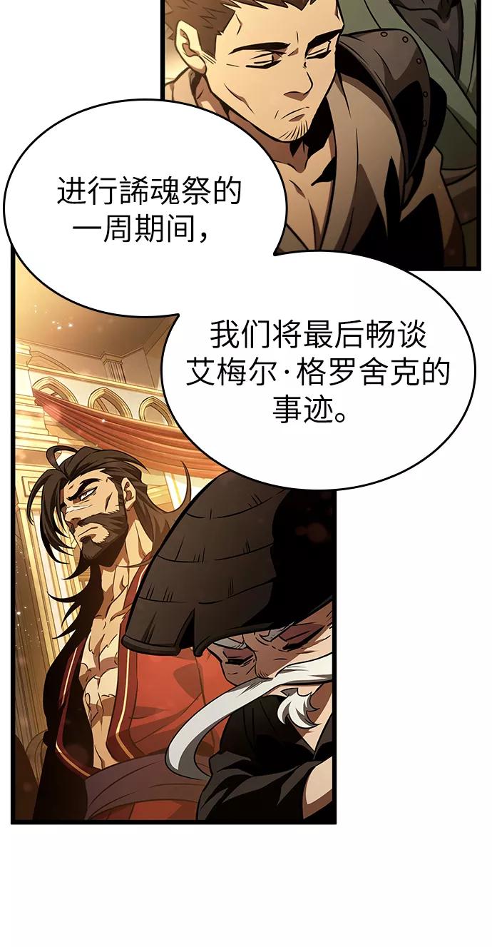 第33话-灭亡之后的世界-singNsong/S-Cynan,Undead Gamja（第11张）