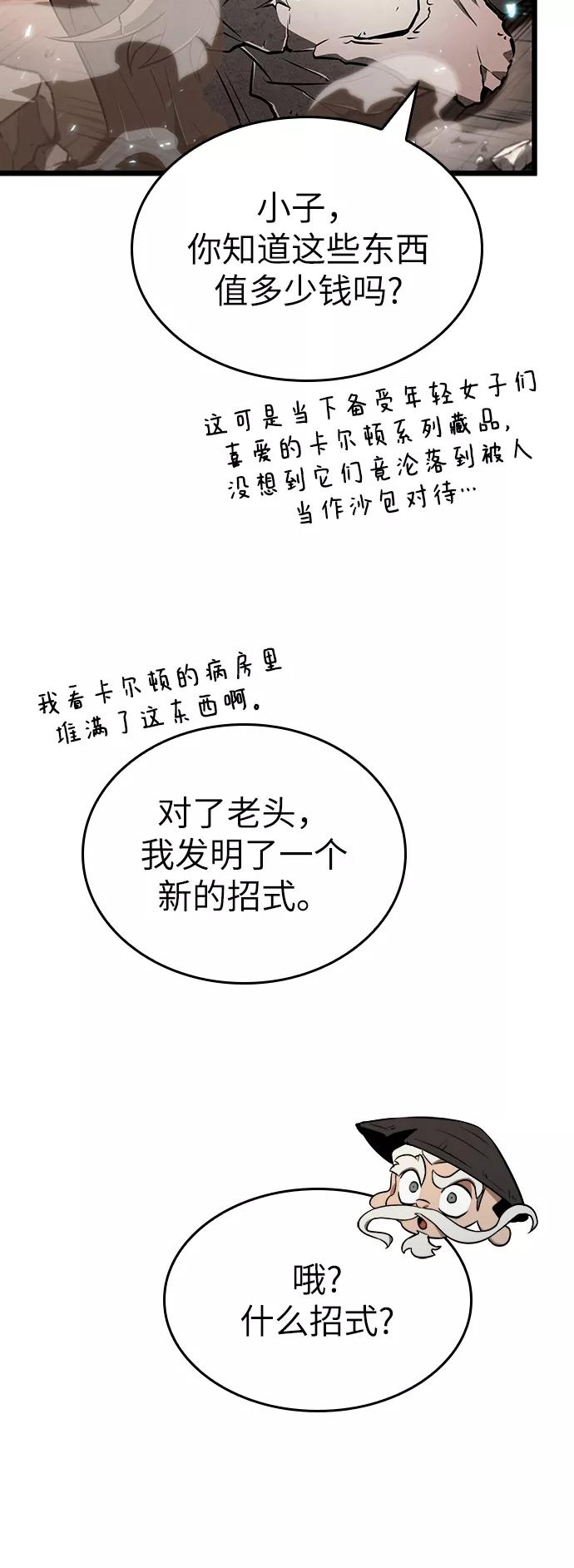 第34话-灭亡之后的世界-singNsong/S-Cynan,Undead Gamja（第26张）