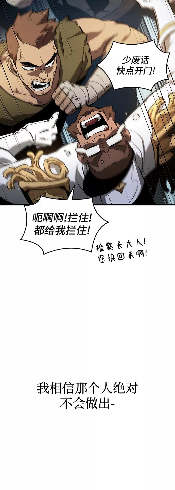 第34话-灭亡之后的世界-singNsong/S-Cynan,Undead Gamja（第9张）