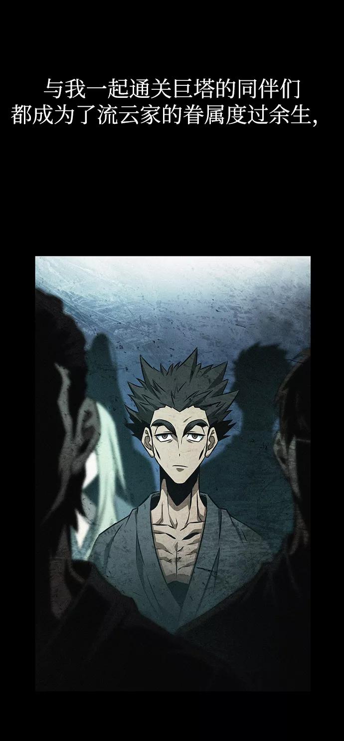 第35话-灭亡之后的世界-singNsong/S-Cynan,Undead Gamja（第9张）