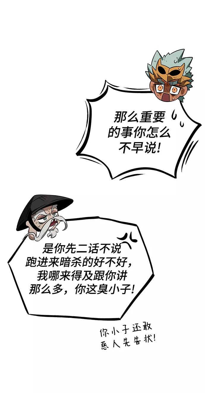 第35话-灭亡之后的世界-singNsong/S-Cynan,Undead Gamja（第38张）