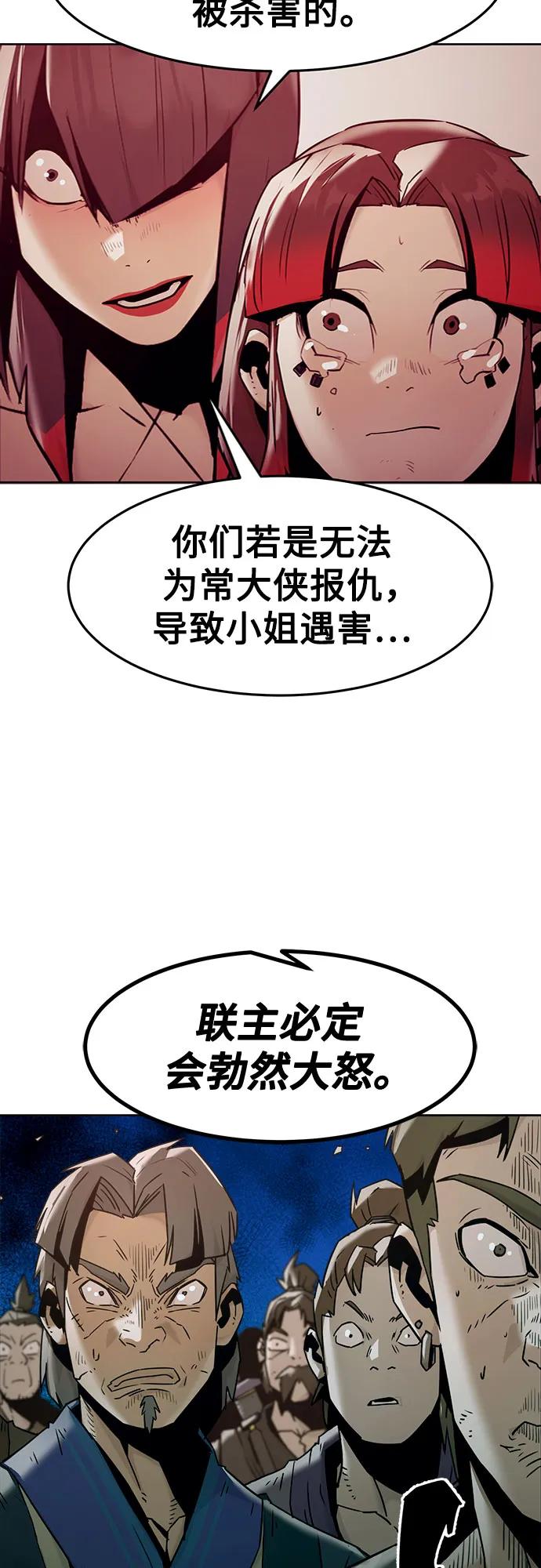 第40话-唐门的剑神少主-火鸡/PSG,SUPJA（第12张）