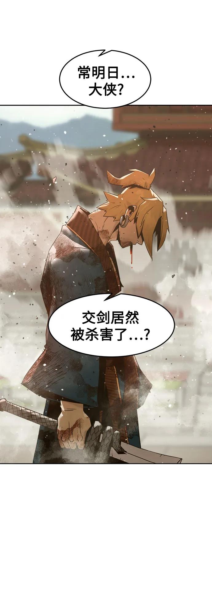 第40话-唐门的剑神少主-火鸡/PSG,SUPJA（第8张）