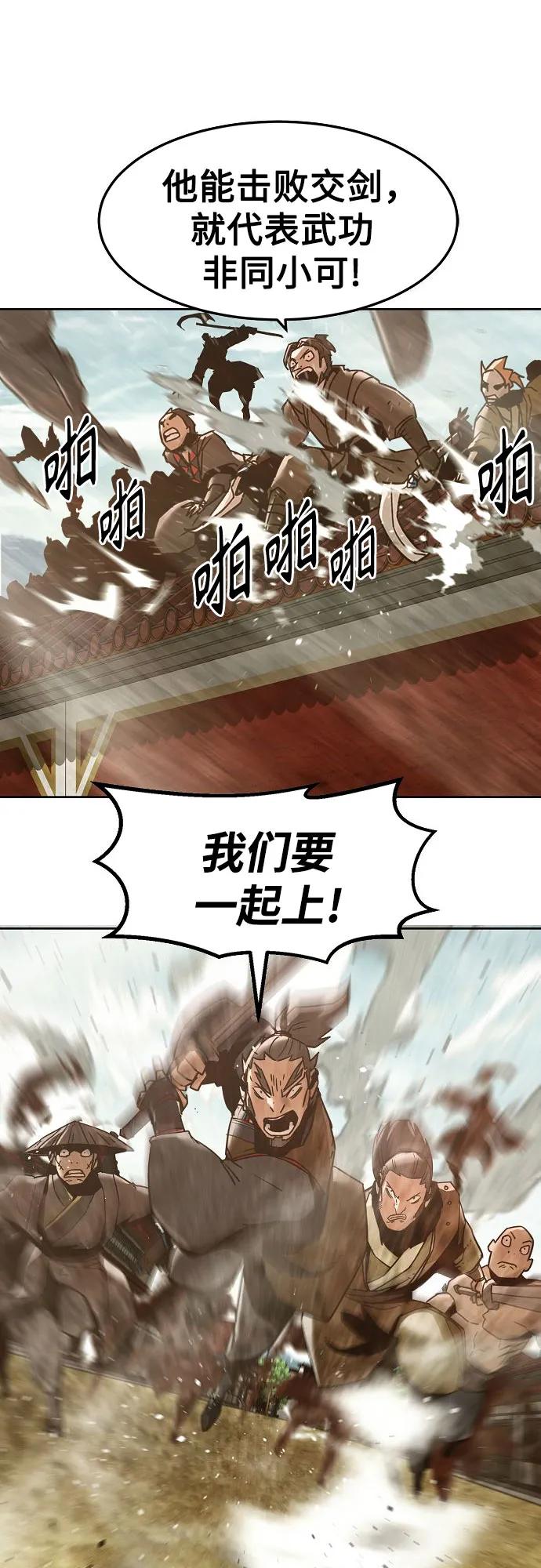 第40话-唐门的剑神少主-火鸡/PSG,SUPJA（第15张）