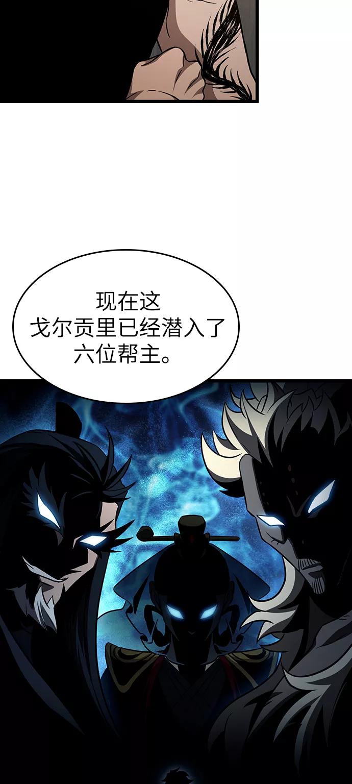 第39话-灭亡之后的世界-singNsong/S-Cynan,Undead Gamja（第33张）