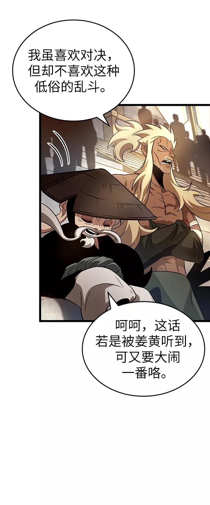 第40话-灭亡之后的世界-singNsong/S-Cynan,Undead Gamja（第35张）