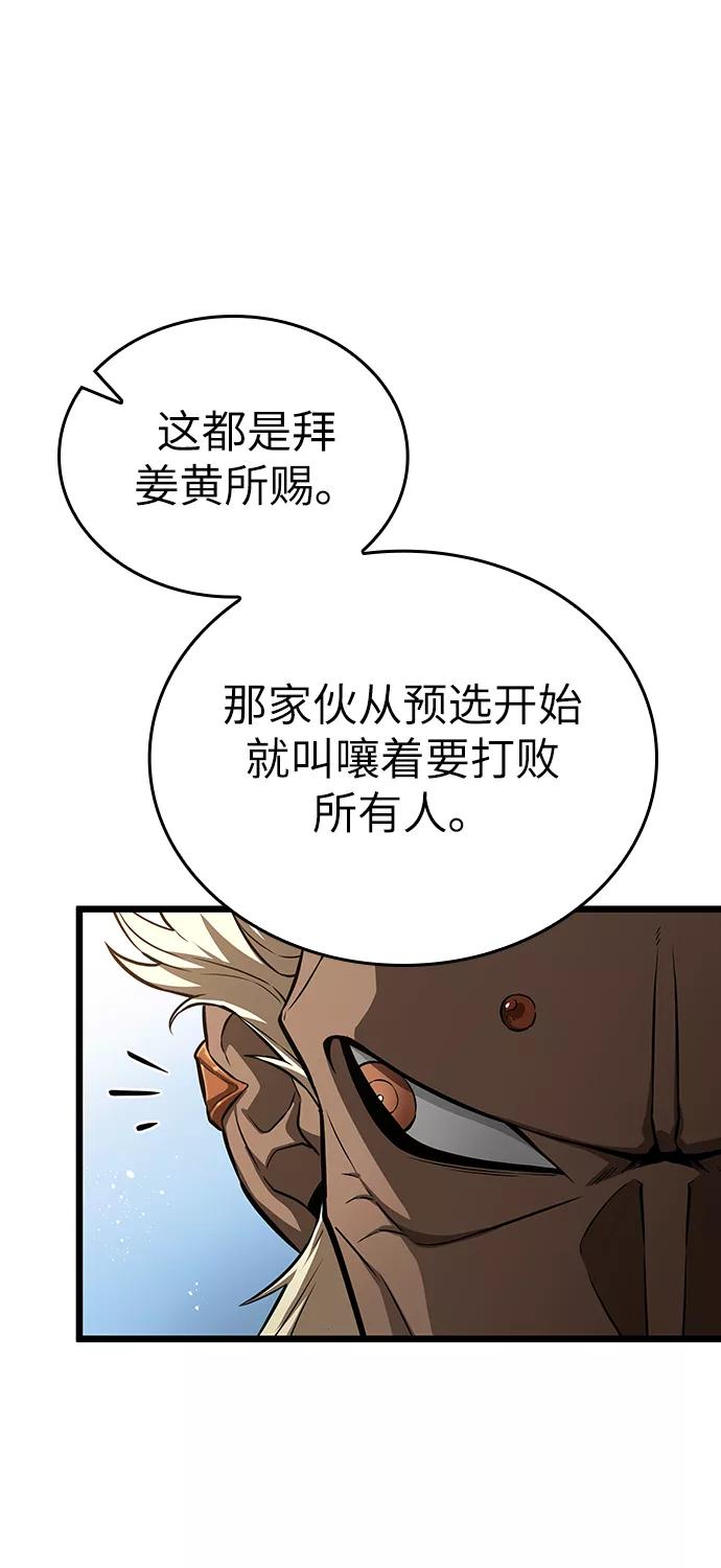 第40话-灭亡之后的世界-singNsong/S-Cynan,Undead Gamja（第27张）