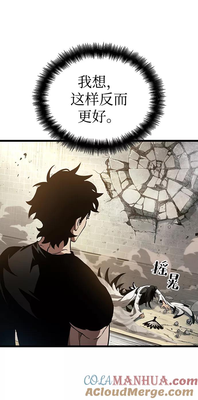 第41话-灭亡之后的世界-singNsong/S-Cynan,Undead Gamja（第4张）