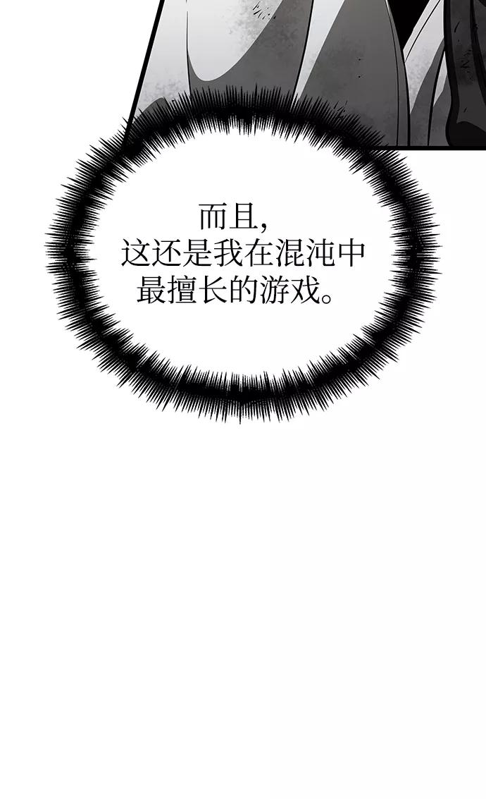 第41话-灭亡之后的世界-singNsong/S-Cynan,Undead Gamja（第32张）