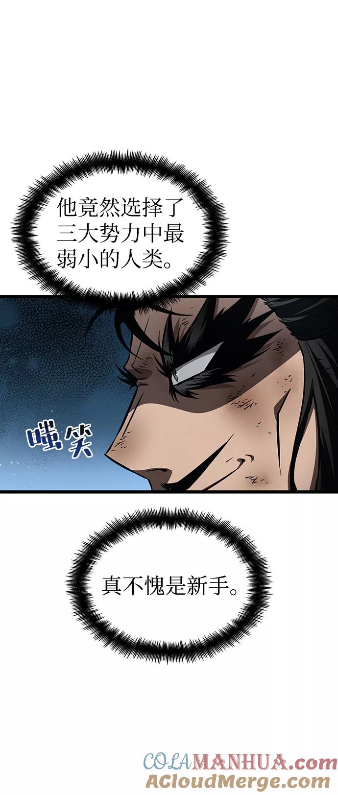 第41话-灭亡之后的世界-singNsong/S-Cynan,Undead Gamja（第46张）