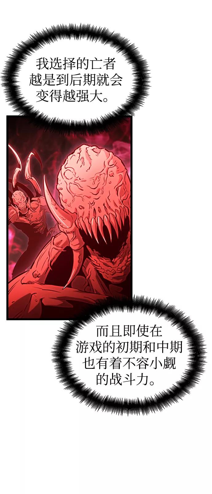 第41话-灭亡之后的世界-singNsong/S-Cynan,Undead Gamja（第47张）