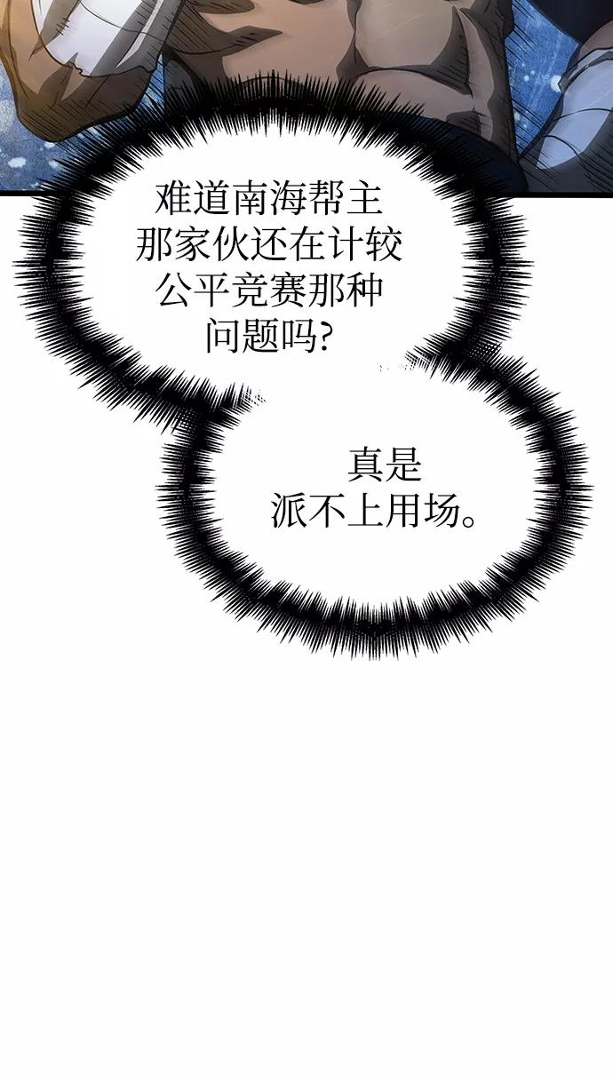 第43话-灭亡之后的世界-singNsong/S-Cynan,Undead Gamja（第27张）