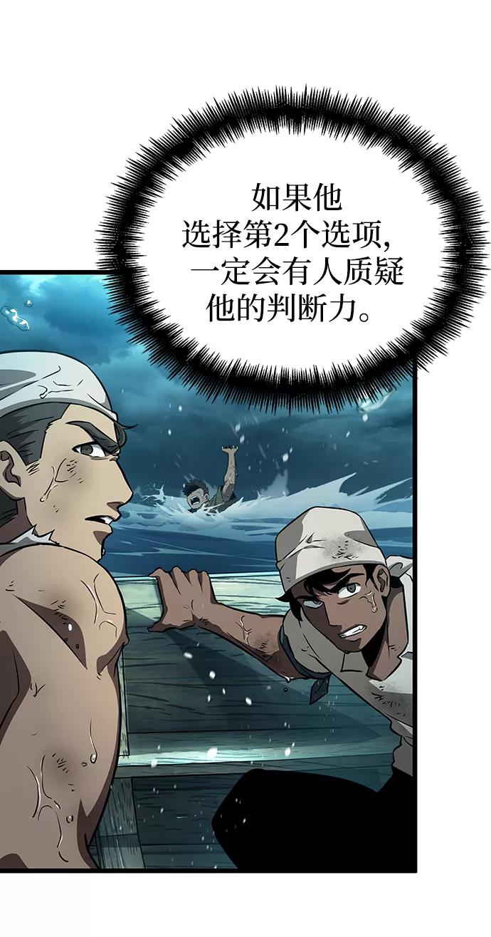 第45话-灭亡之后的世界-singNsong/S-Cynan,Undead Gamja（第8张）
