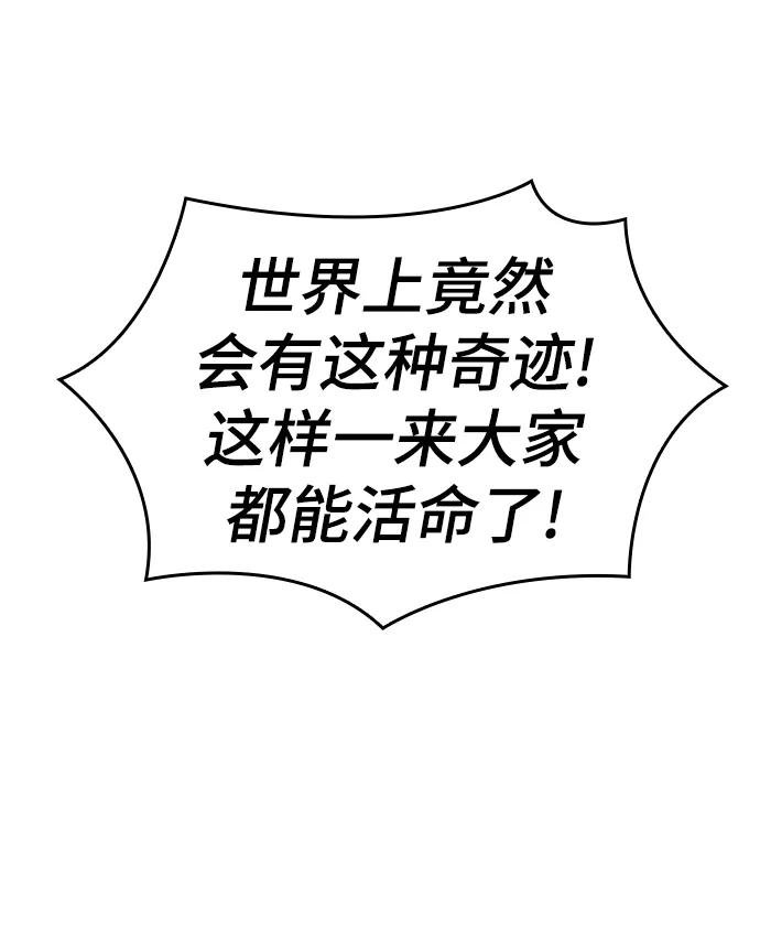 第45话-灭亡之后的世界-singNsong/S-Cynan,Undead Gamja（第51张）