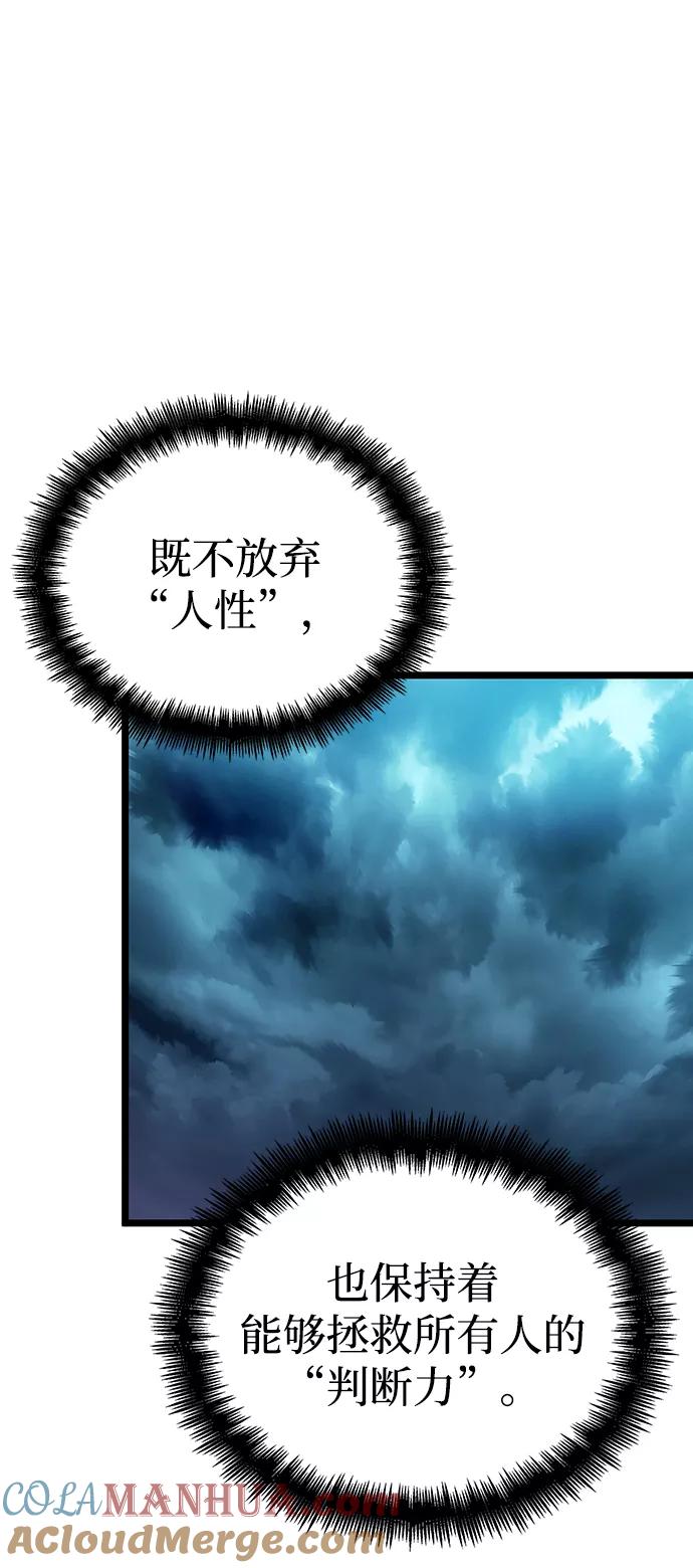 第45话-灭亡之后的世界-singNsong/S-Cynan,Undead Gamja（第21张）
