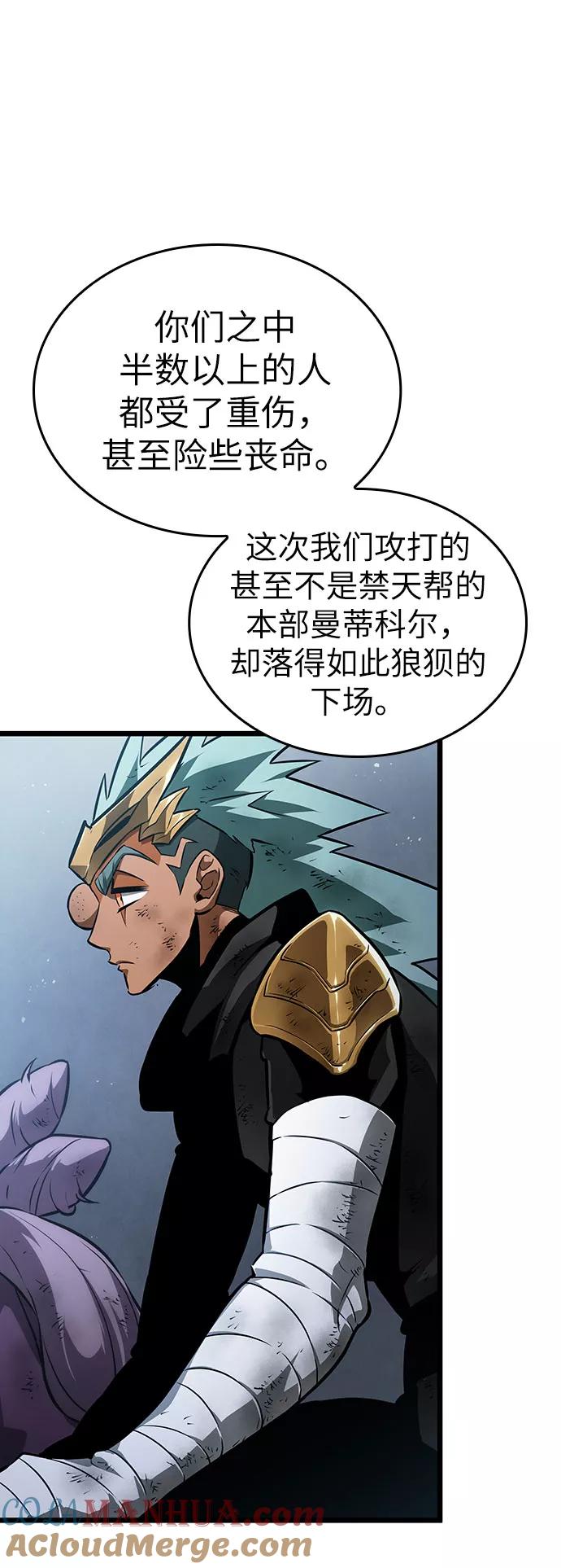 第48话-灭亡之后的世界-singNsong/S-Cynan,Undead Gamja（第33张）